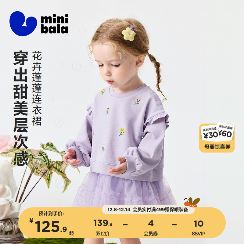 迷你巴拉撞色纯棉男女童T恤