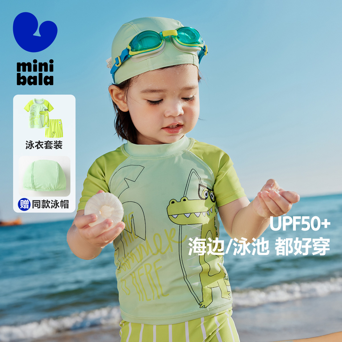 迷你巴拉巴拉分体泳衣泳裤泳帽