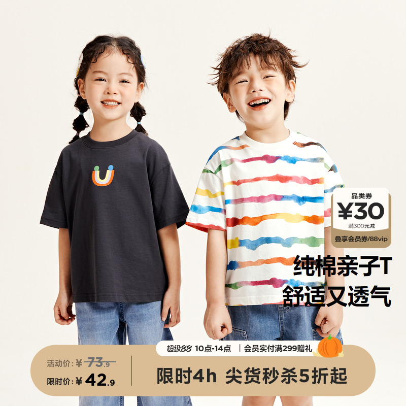 迷你巴拉巴拉短袖T恤宝宝