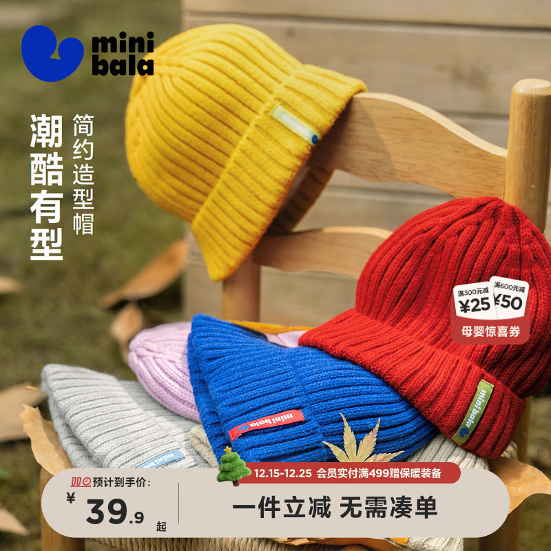 迷你巴拉巴拉儿童毛线帽男女童宝宝螺纹纯色简约瓜皮帽子秋冬款