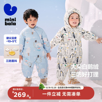 【三防】迷你巴拉巴拉鹅绒羽绒服连体衣新品爬服外出婴儿衣服加厚