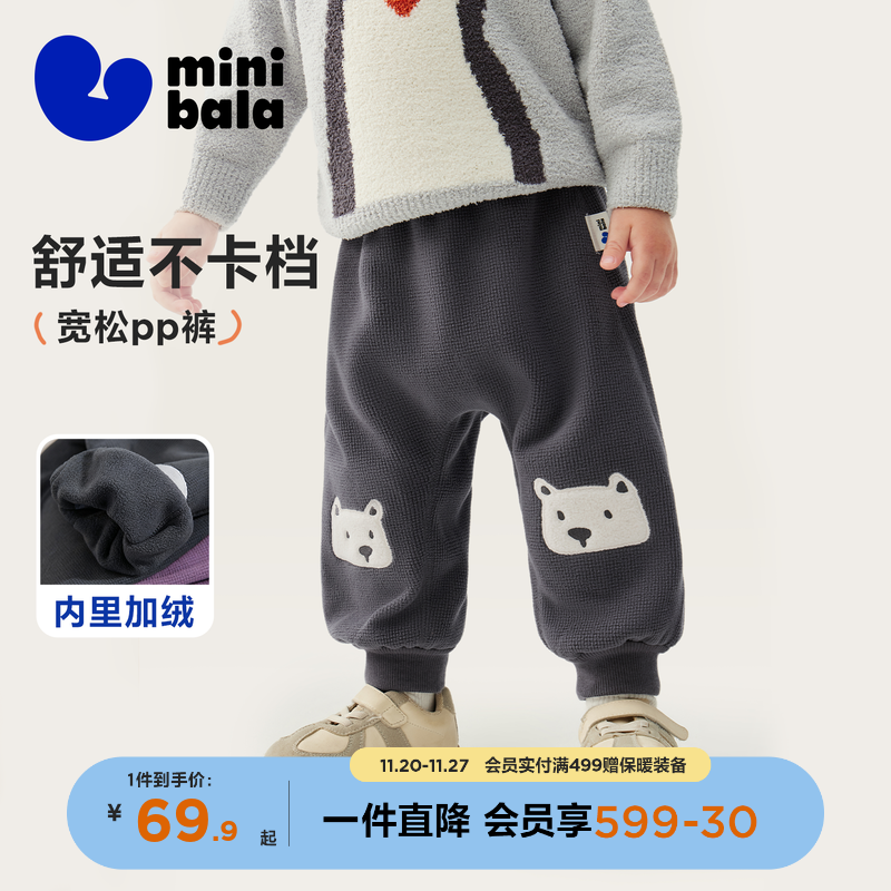 迷你巴拉宽松PP裤男女童
