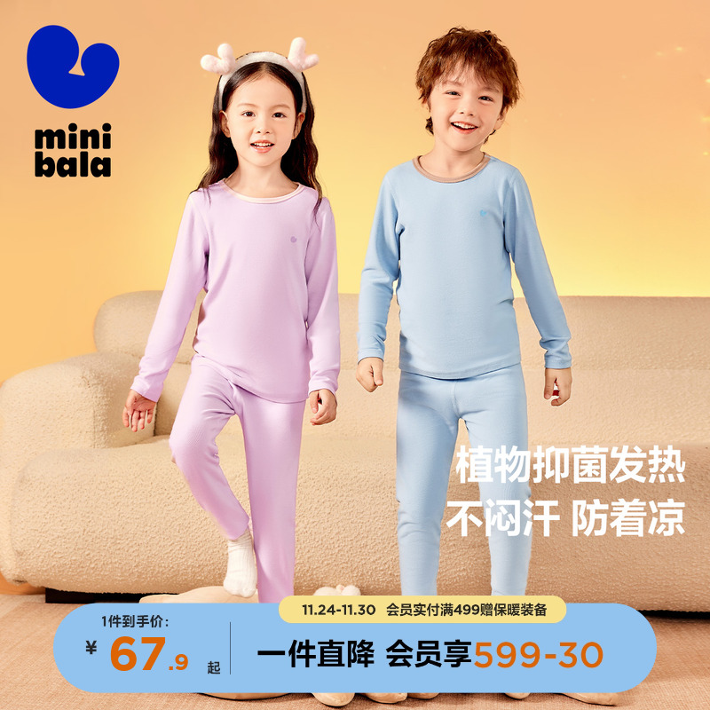 植物芯保暖抑菌睡衣迷你巴拉巴拉