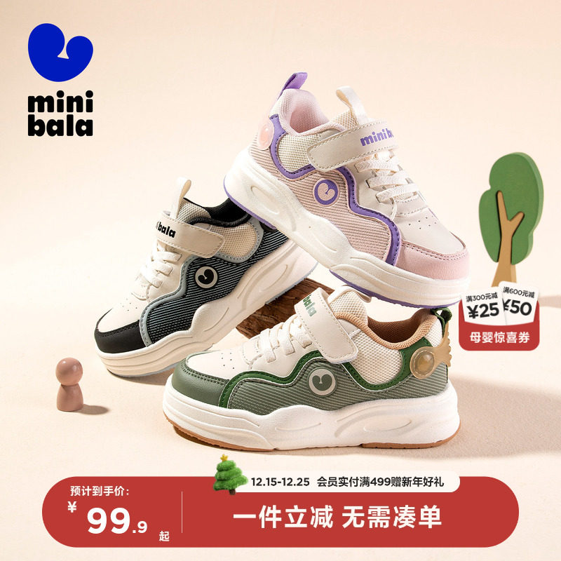 迷你巴拉儿童休闲板鞋