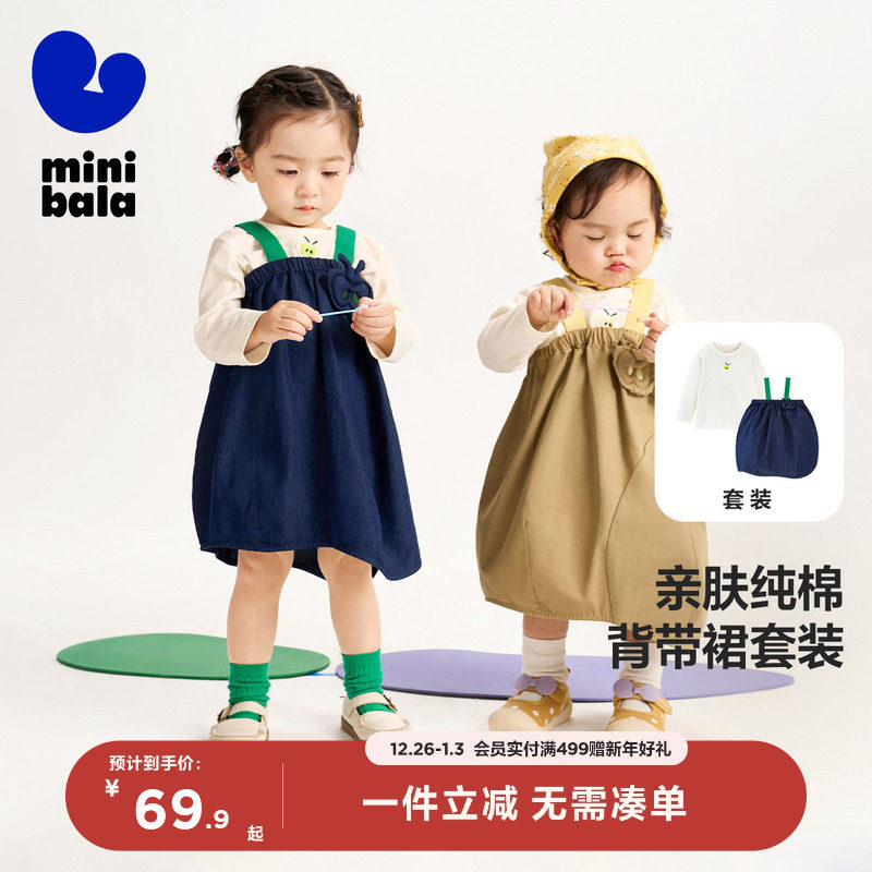 迷你巴拉巴拉女童长袖套装亲肤纯棉时尚T恤背带裙子