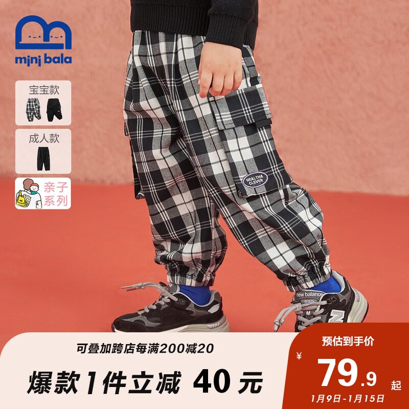 迷你巴拉巴拉亲子装2021秋装新款儿童长裤母女装洋气炸街工装裤