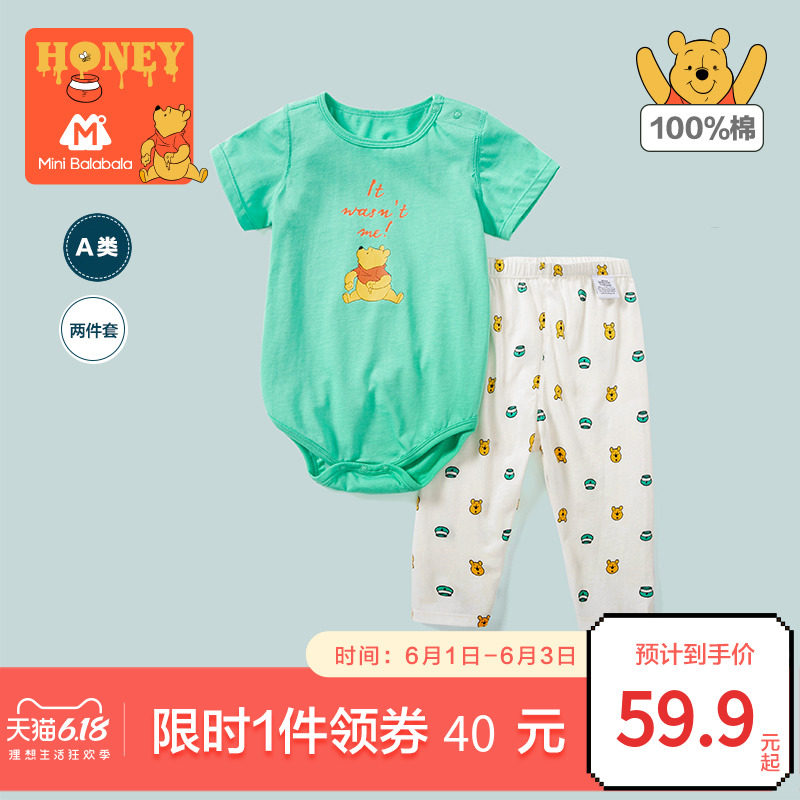 小熊维尼IP迷你巴拉巴拉婴儿内衣套装2020纯棉2件套包屁衣打底裤