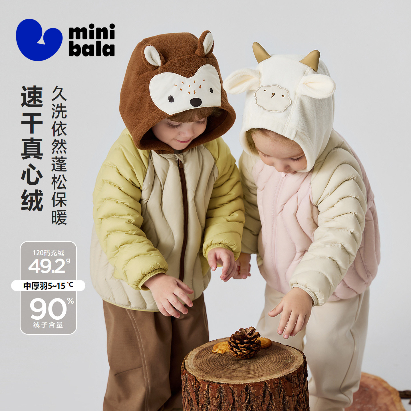 【萌趣速干】迷你巴拉巴拉宝宝羽绒服抗静电男女宝外套2026秋冬