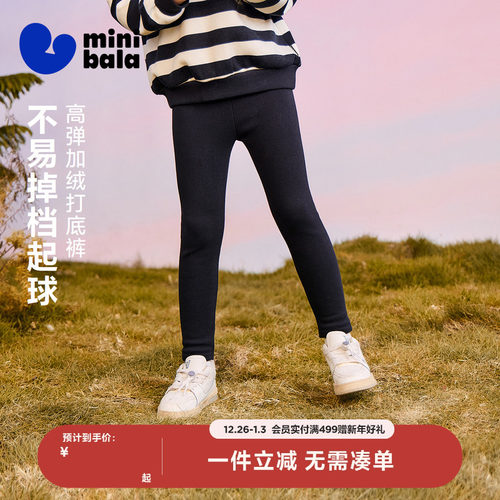 迷你巴拉女童打底裤保暖亲肤抓绒