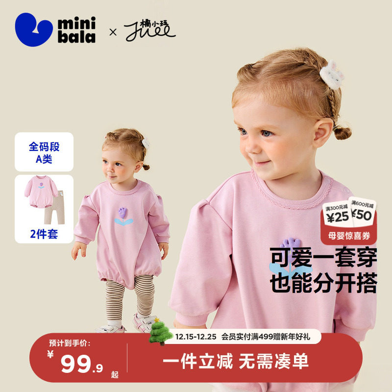 迷你巴拉巴拉婴儿衣服女童宝宝长袖包屁连体衣条纹打底裤两件套装