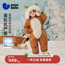 【真心绒】迷你巴拉男女童三防羽绒连体衣可拆卸滑雪爬服2025冬