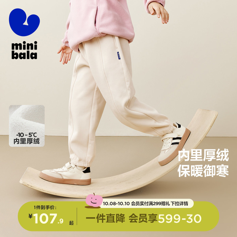 保暖加绒长裤迷你巴拉巴拉