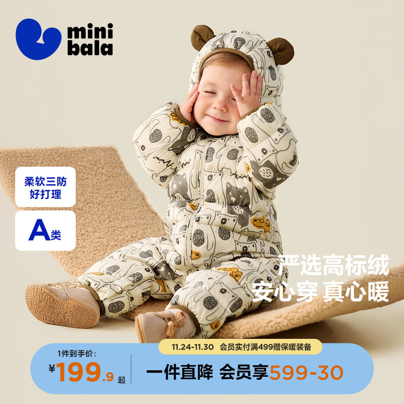 迷你巴拉巴拉婴儿三防羽绒连体衣
