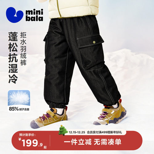 迷你巴拉真心绒男童拒水羽绒裤