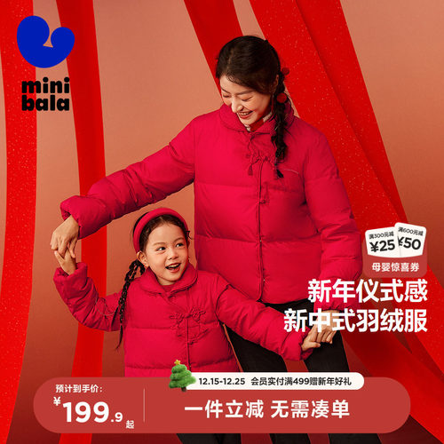 加厚舒适外套迷你巴拉巴拉