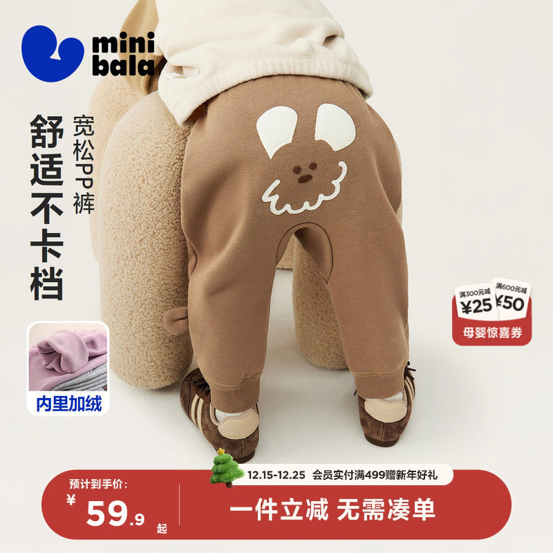 迷你巴拉巴拉男女童裤子保暖内里加绒不勒肚2025冬装新款宽松PP