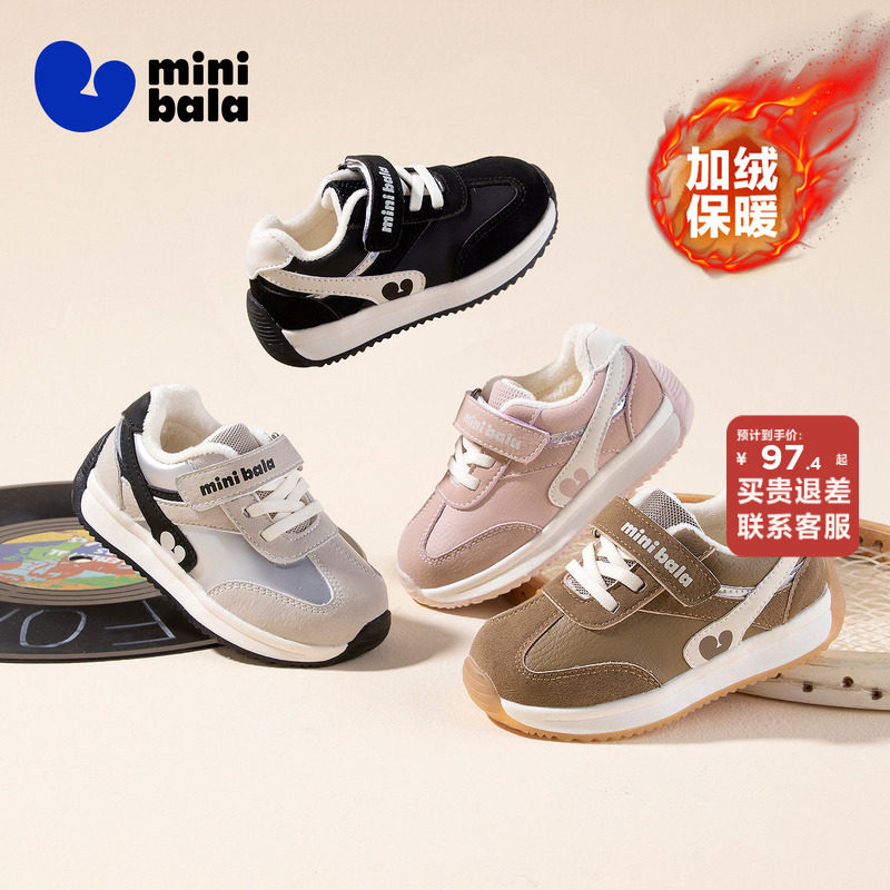 迷你巴拉冬季加绒保暖儿童鞋男童德训鞋魔术贴小童鞋女童学步鞋,童鞋/婴儿鞋/亲子鞋,儿童户外鞋,淘宝优惠券,粉丝福利购,淘宝优惠卷