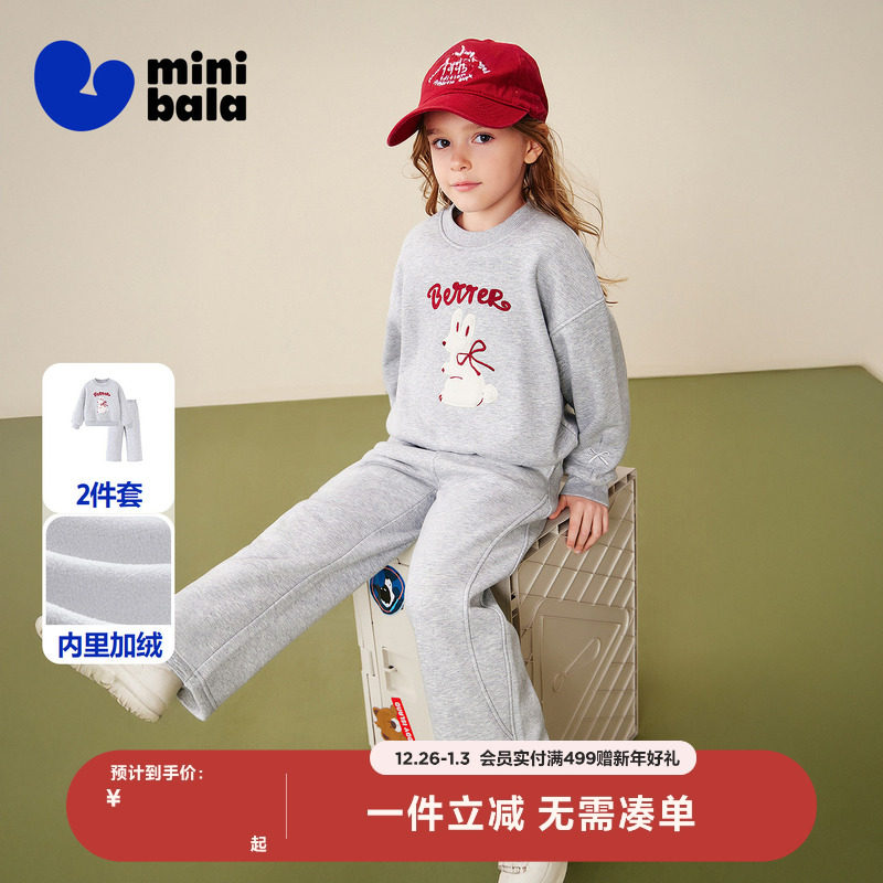 迷你巴拉巴拉女童长袖套装加绒保暖长袖儿童长裤子2025冬新品