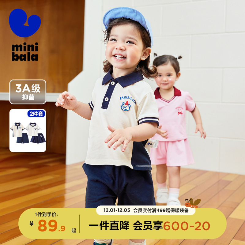 迷你巴拉巴拉短袖套装不闷汗凉感