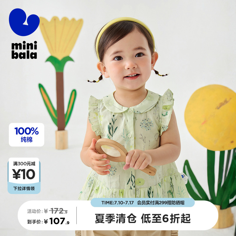 【纯棉透气】迷你巴拉巴拉女童不闷汗甜美娃娃领碎花无袖衬衫夏季