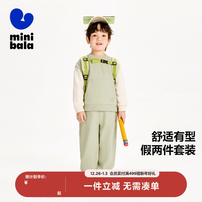 迷你巴拉巴拉男童长袖套装新款宝宝儿童时尚潮假俩件衣服柔软亲肤