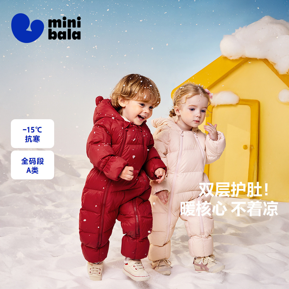 [三防]迷你巴拉巴拉宝宝婴儿羽绒连体衣包手包脚保暖护肚抗寒加厚,童装/婴儿装/亲子装,羽绒连体衣,淘宝优惠券,粉丝福利购,淘宝优惠卷