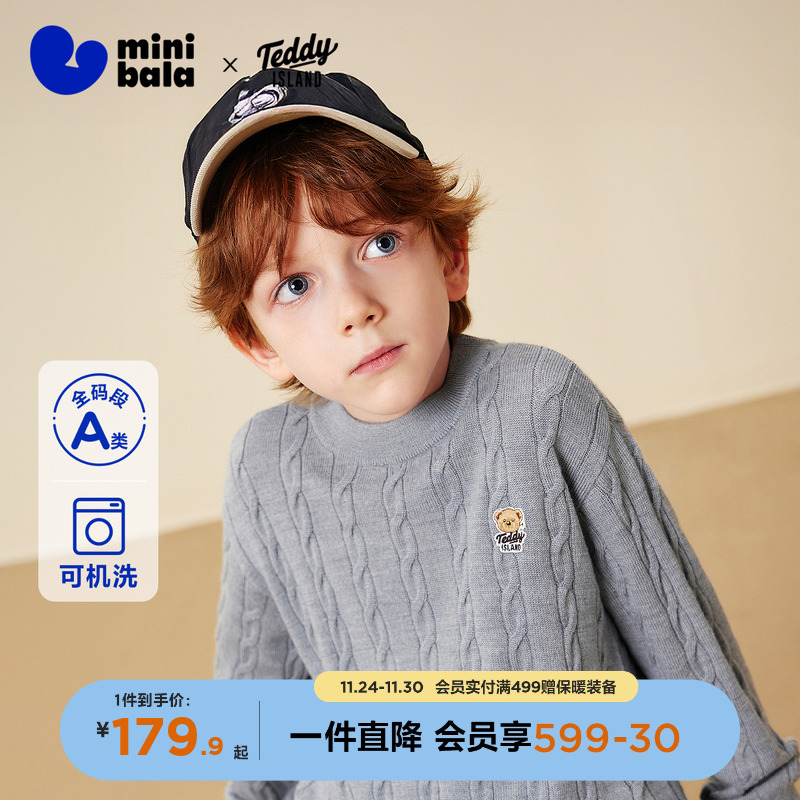 泰迪熊联名迷你巴拉亲肤羊毛衫冬