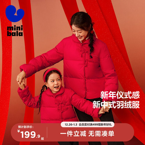 加厚舒适外套迷你巴拉巴拉