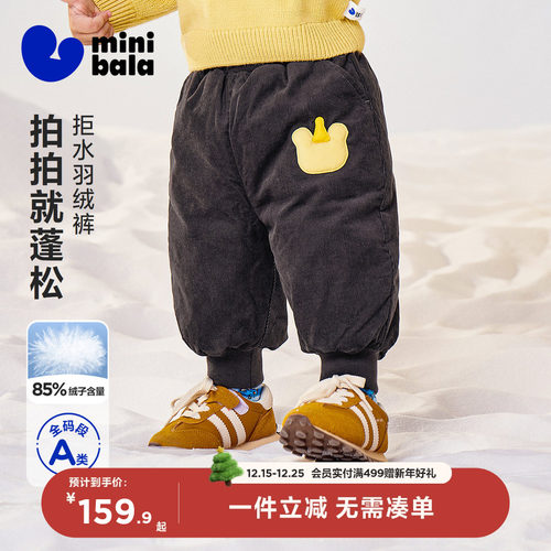 迷你真心绒男女童宝宝拒水羽绒裤