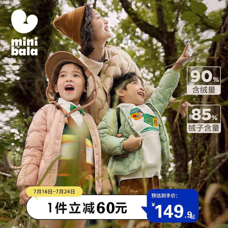 迷你巴拉巴拉羽绒服2022冬亲子装母女鸭绒轻薄保暖三防羽绒外套