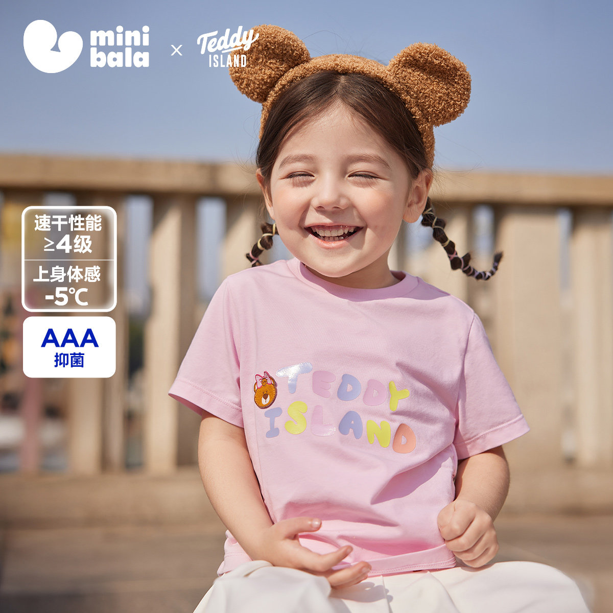 [泰迪IP]迷你巴拉巴拉女童短袖T恤夏装抑菌甜美不闷汗儿童上衣,童装/婴儿装/亲子装,T恤,淘宝优惠券,粉丝福利购,淘宝优惠卷