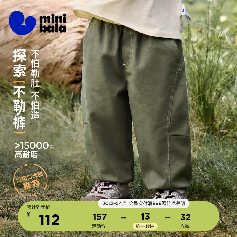 迷你巴拉探索耐磨防勒肚长裤