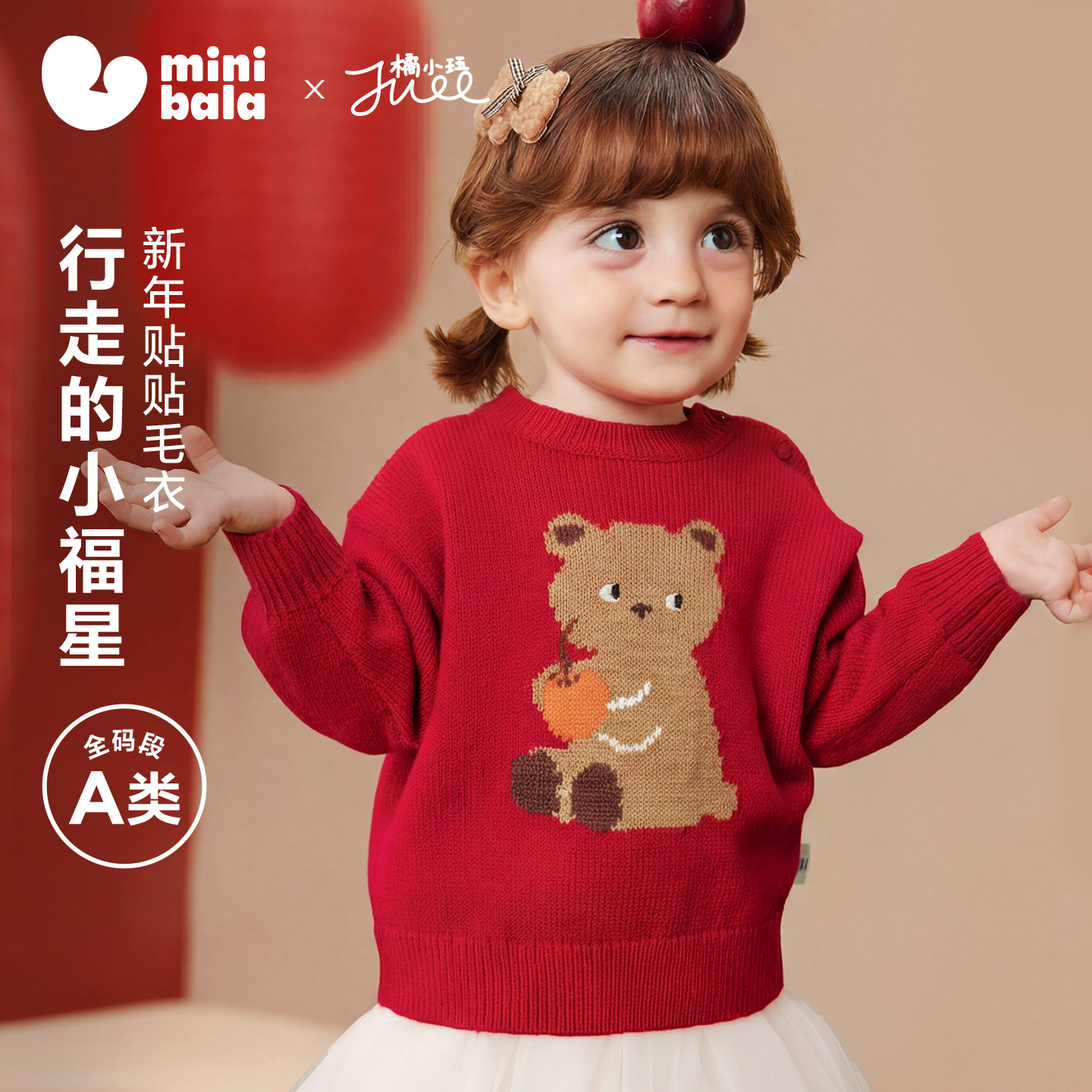 [联名]迷你巴拉巴拉男童女童毛衣宝宝红色新年针织衫上衣加厚冬款