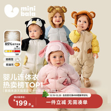 【李佳琦推荐】迷你巴拉巴拉男女宝宝羽绒服连体衣儿童冬外出爬服