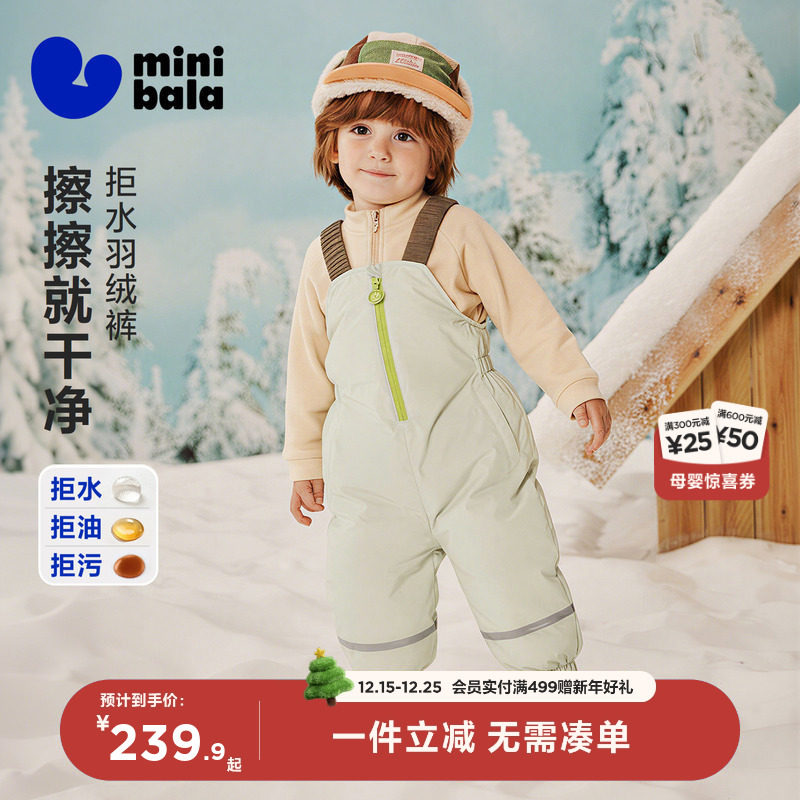 【三防】迷你巴拉巴拉男女童三防羽绒裤冬季新款背带长裤加厚保暖