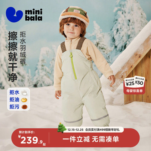 迷你巴拉巴拉男女童三防羽绒裤