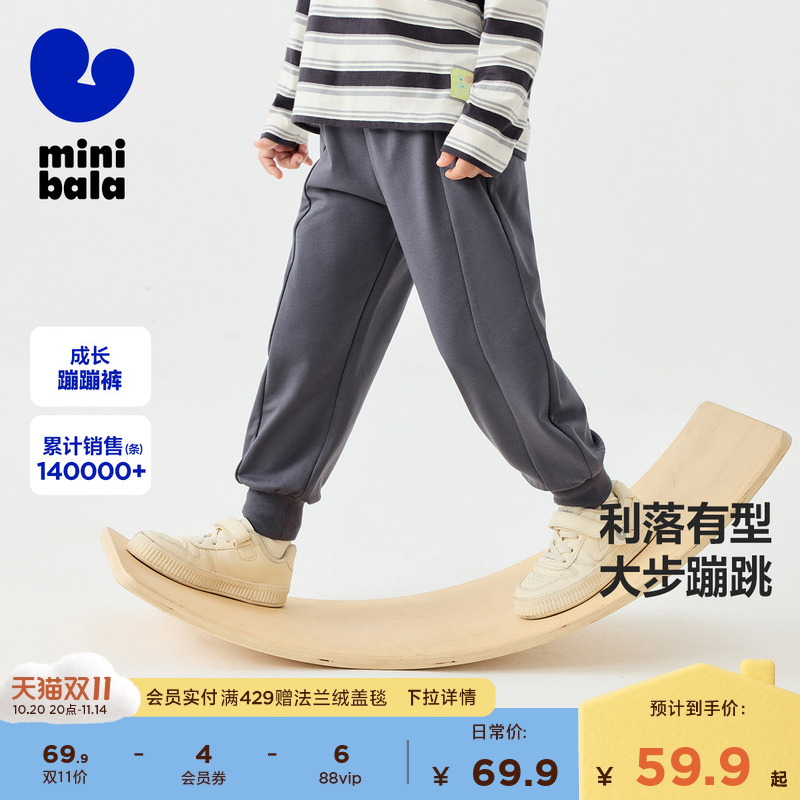 【蹦蹦裤】迷你巴拉巴拉男女童裤子宝宝秋可调节运动裤卫裤长裤