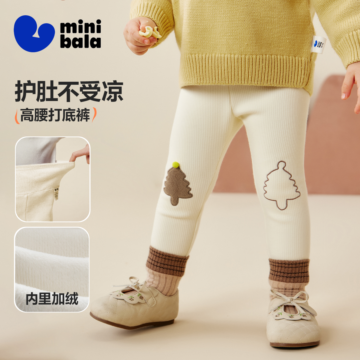 迷你巴拉巴拉女童宝宝打底裤2025冬新品柔软亲肤贴身高腰护肚裤子,童装/婴儿装/亲子装,裤子,淘宝优惠券,粉丝福利购,淘宝优惠卷