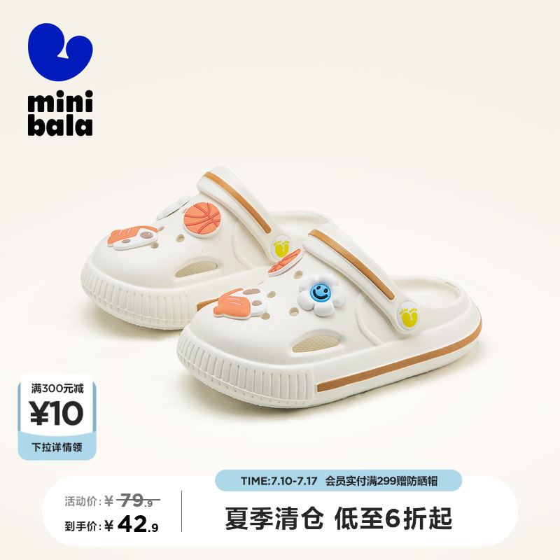 MiniBala迷你巴拉儿童夏季款洞洞鞋舒适透气宝宝沙滩鞋花园鞋童鞋