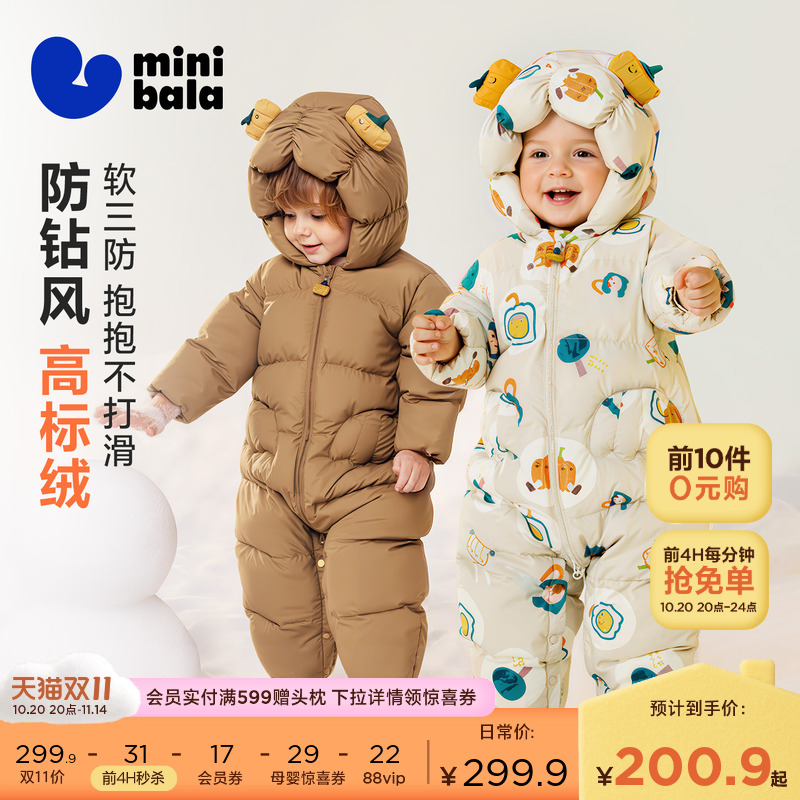 三防迷你巴拉巴拉童羽绒连体衣冬
