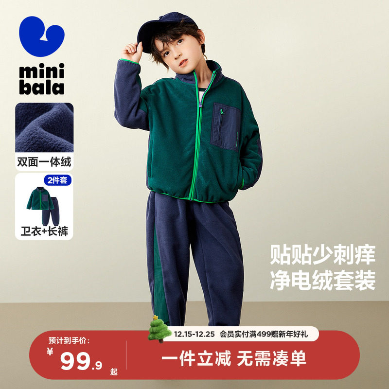 【净电绒绒衣】迷你巴拉巴拉男童女童卫衣长裤套装儿童抗静电