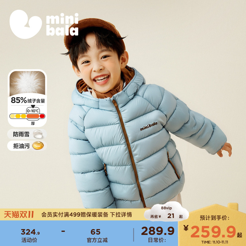 迷你巴拉巴拉儿童户外冬季羽绒服
