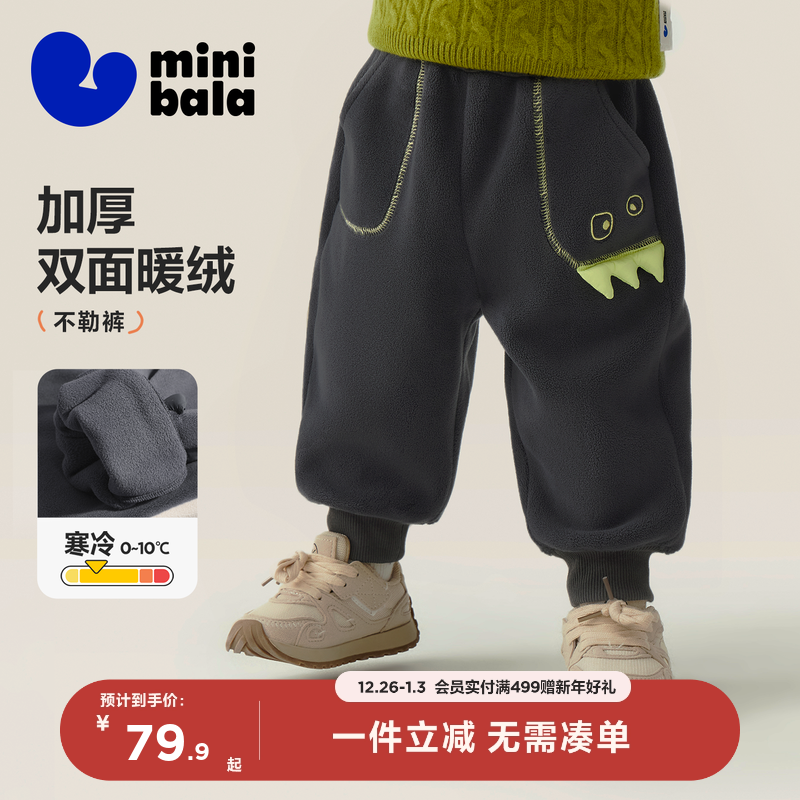 【蹦蹦裤】迷你巴拉巴拉男女童裤子2025冬新品保暖双面绒儿童长裤