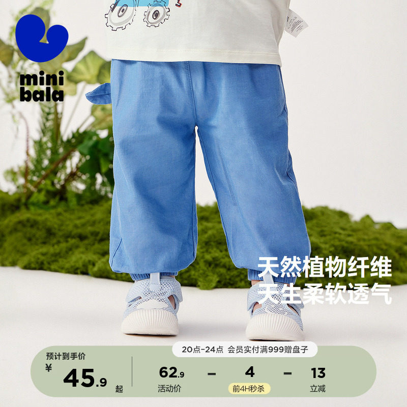 【莫代尔】迷你巴拉巴拉男童女童裤子防蚊裤宝宝夏季轻薄仿牛仔裤