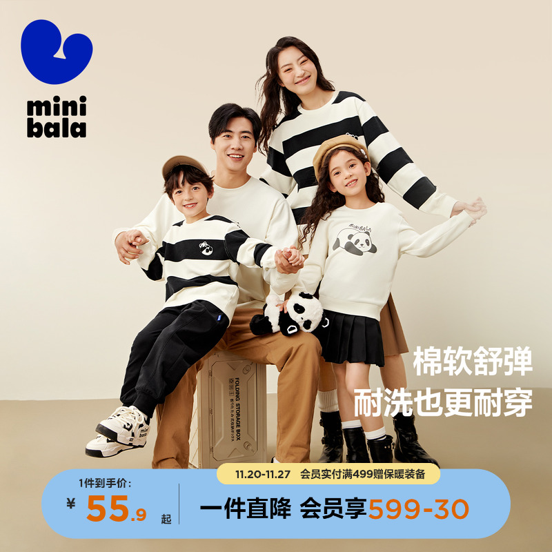 吸睛熊猫印花 棉软舒弹亲子卫衣