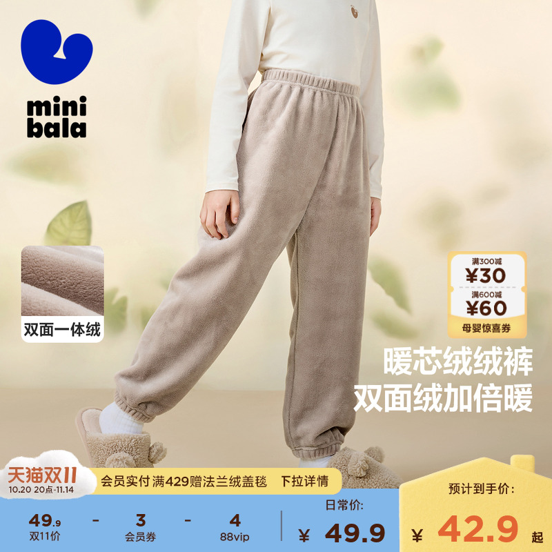 迷你巴拉巴拉男童女童裤子宝宝厚款双面绒家居保暖
