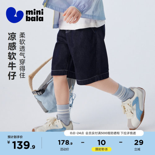迷你巴拉巴拉凉感软牛仔男童中裤