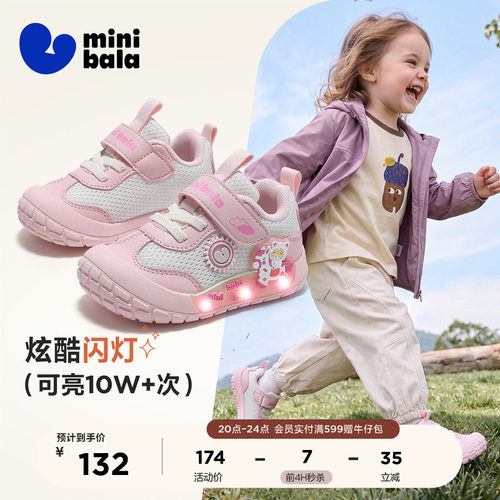 迷你巴拉休闲秋冬女童运动鞋