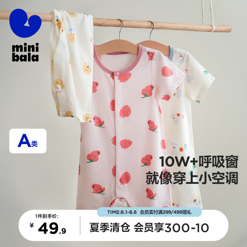 迷你巴拉巴拉宝宝婴儿衣服网眼透气短袖连体衣夏季新款新生儿爬服
