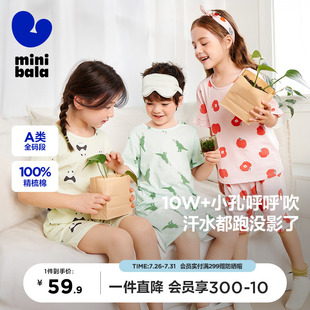 宝宝透气睡衣 植物芯 迷你巴拉巴拉男女童亲肤纯棉家居服套装